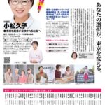生活者通信2025.04-403-0319小松のサムネイル