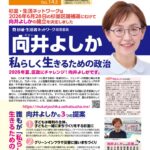 ネットすぎなみ143号のサムネイル