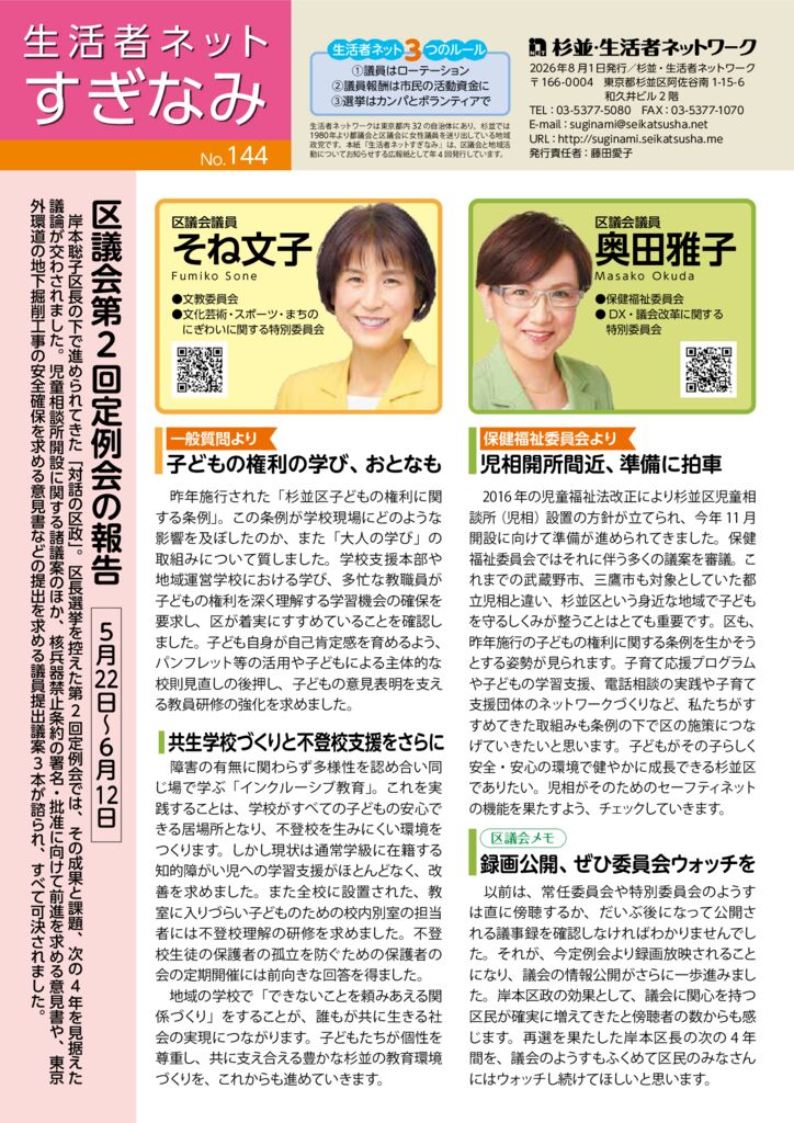 260729-A4-144のサムネイル